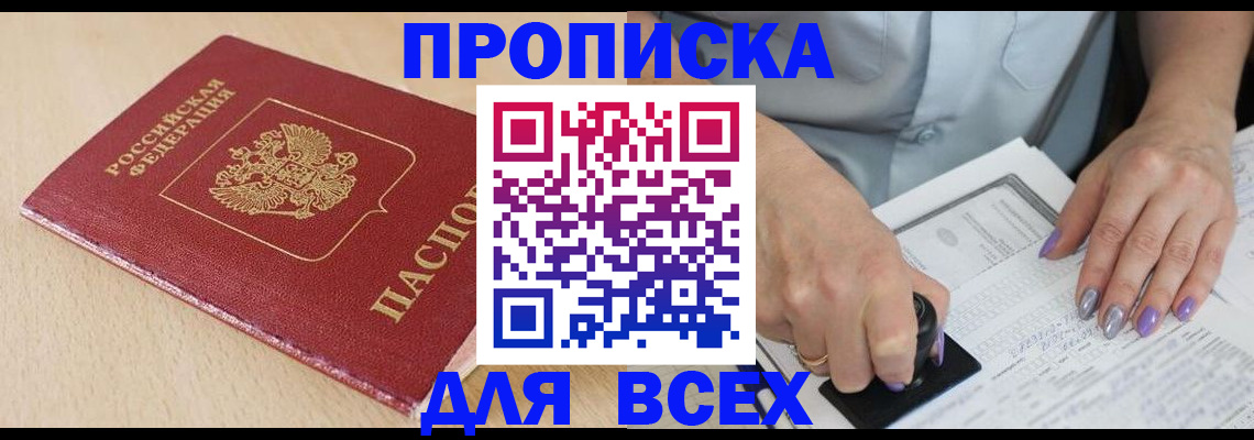 временная регистрация в квартире в Данилове