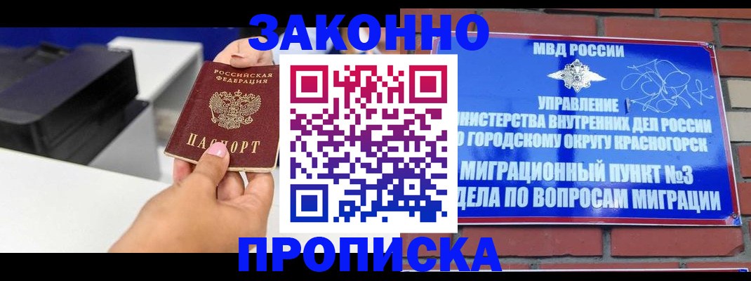 временная регистрация гарантия в Данилове