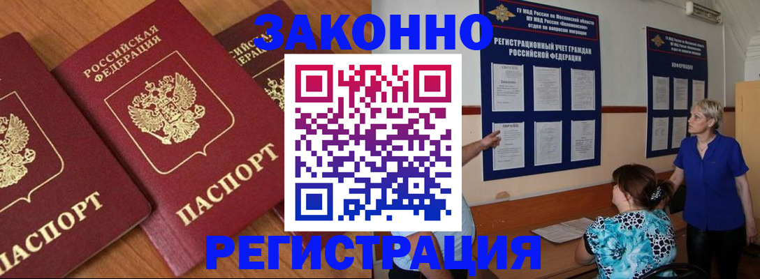 временная регистрация 2025 в Данилове