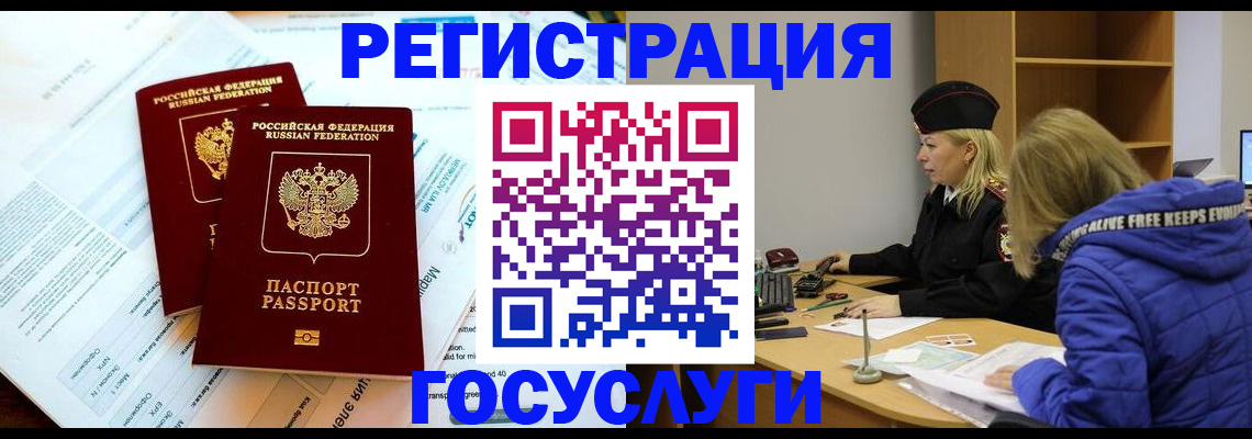 прописка поиск в Данилове